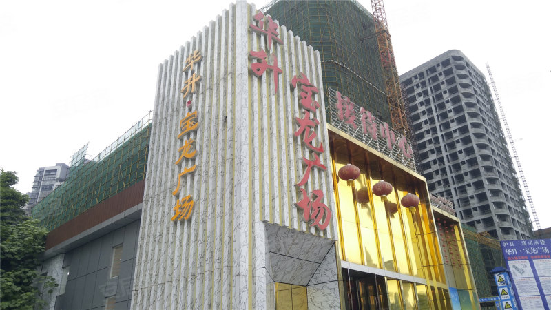 泸州华升宝龙广场-实景图(6) - 泸州安居客