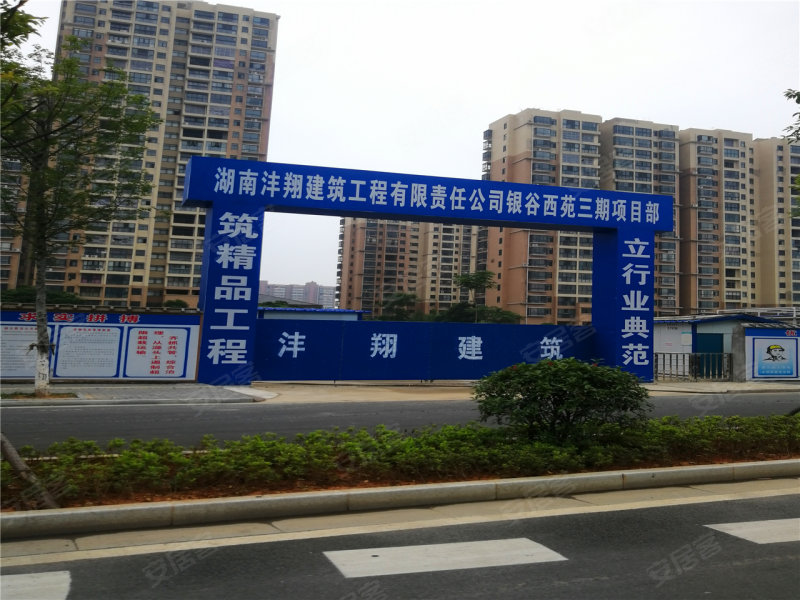 常德楼盘 澧县楼盘 银谷西苑