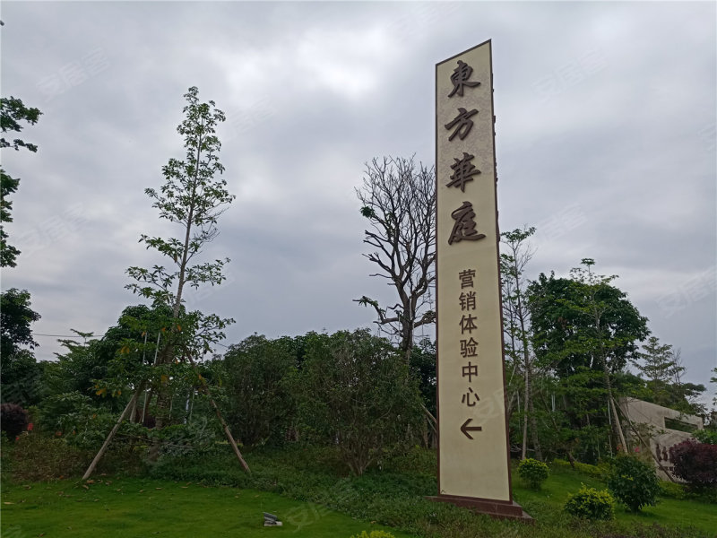 东方华庭