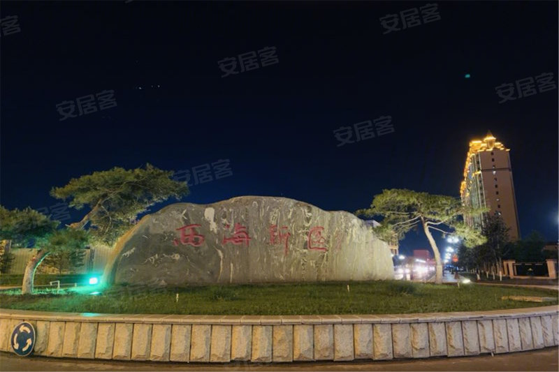 肇源县西海新区