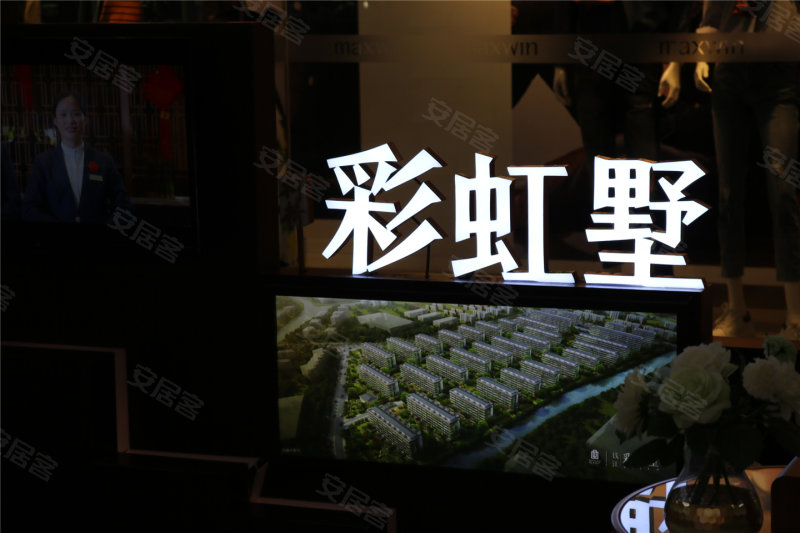 钱江彩虹墅