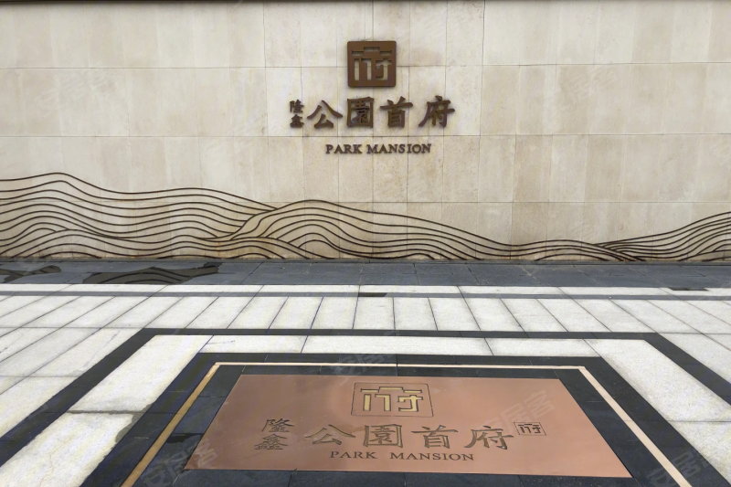 隆鑫公园首府