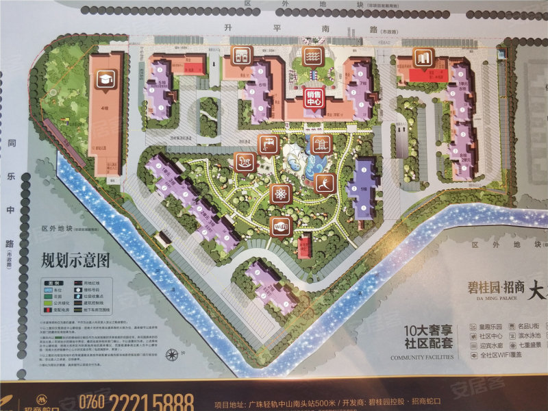 碧桂园招商大名府