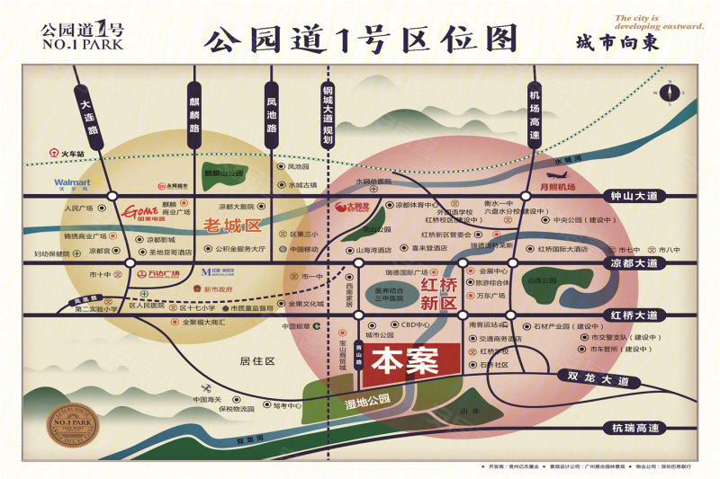 六盘水楼盘 红桥新区楼盘 公园道1号