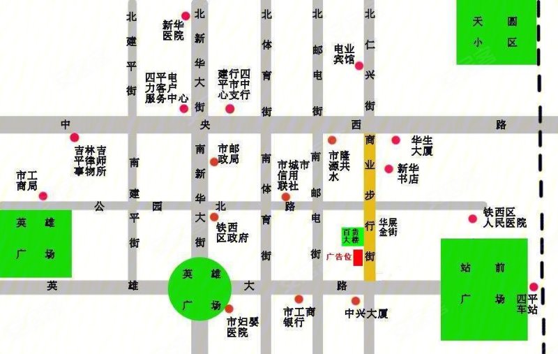 四平百货大楼