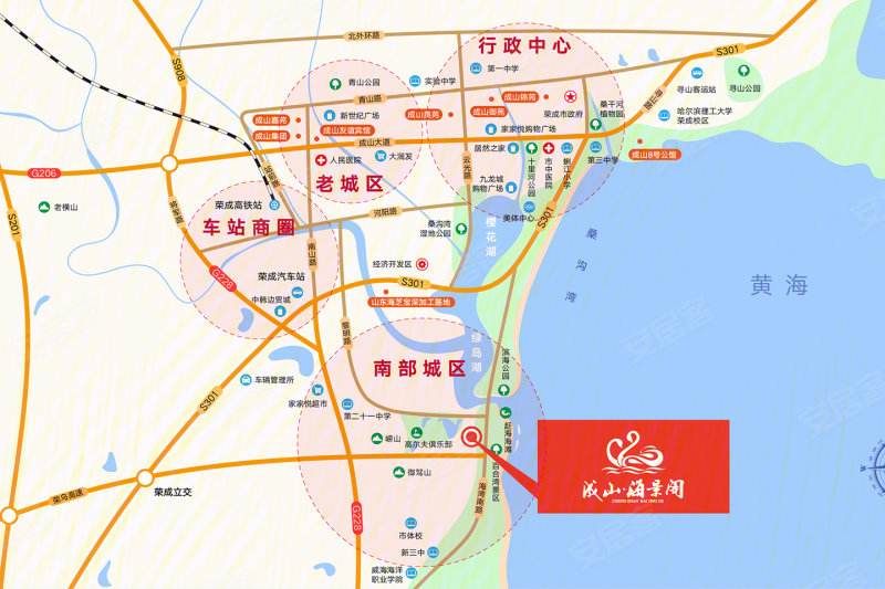 威海楼盘 荣成市楼盘 成山海景阁