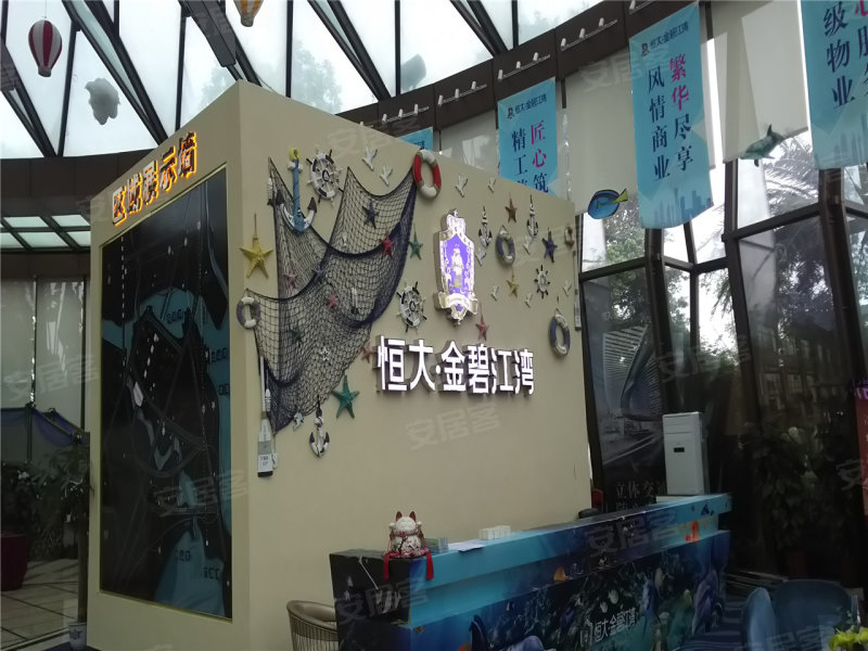 恒大金碧江湾