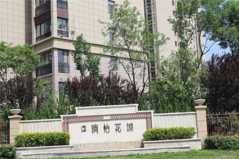 濮阳清怡花城-实景图(3 濮阳安居客
