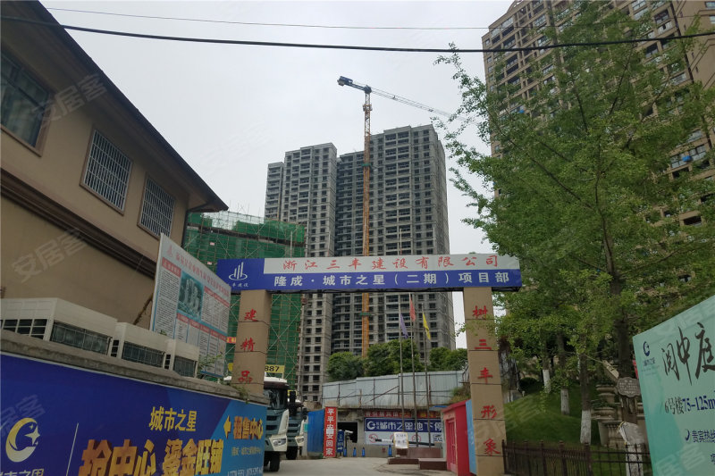 隆成城市之星