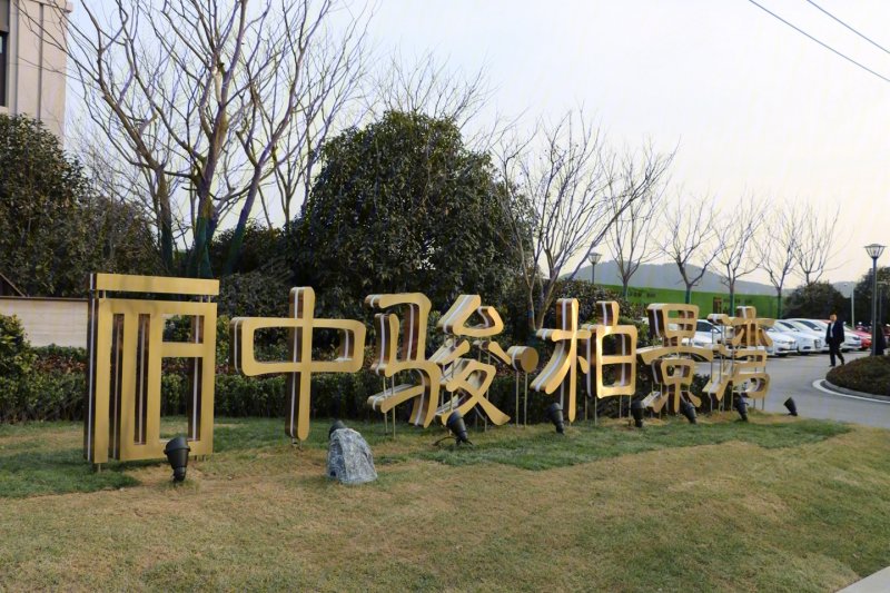 徐州中骏·柏景湾-实景图(15) - 徐州安居客