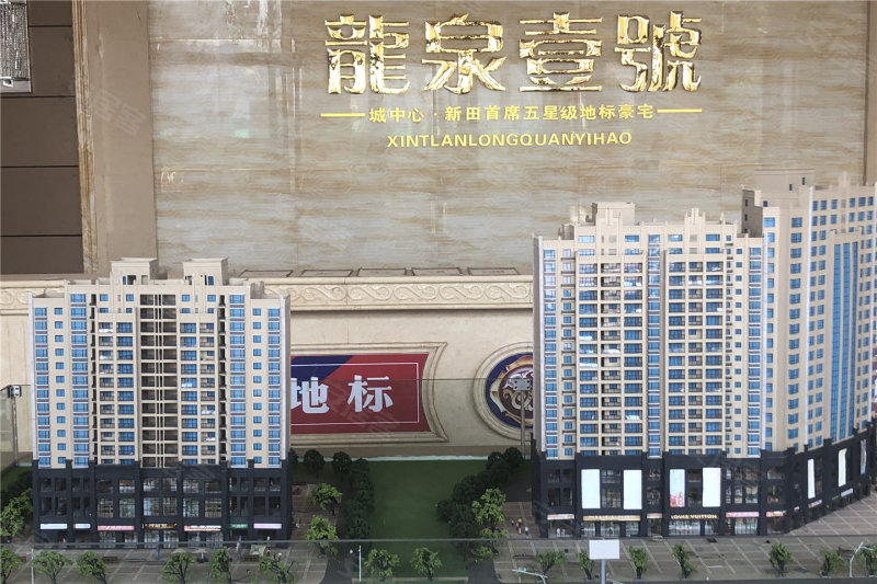 涵天·龙泉壹号