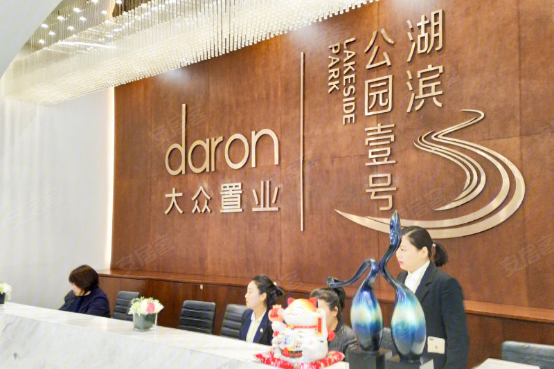 大众置业湖滨公园壹号