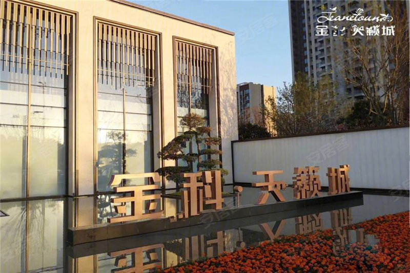 郑州金科天籁城-实景图(3) - 郑州安居客