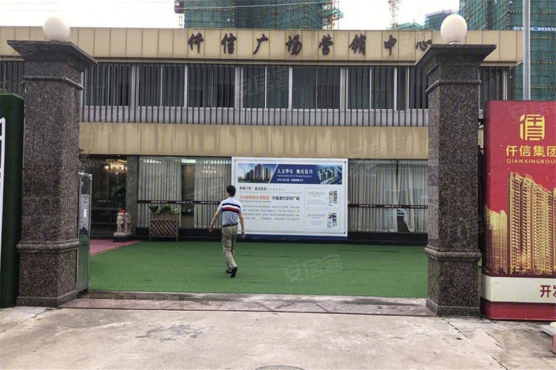 广州楼盘 从化楼盘 城郊街楼盘 仟信广场