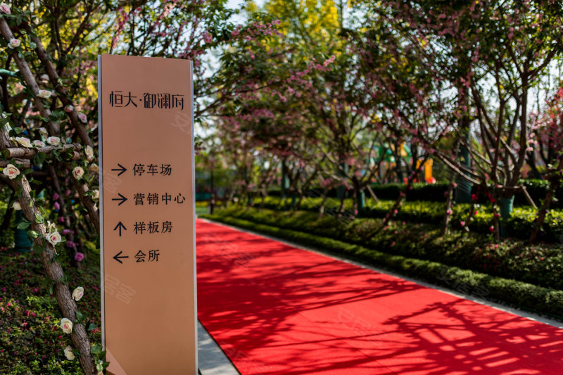 南昌恒大御澜府
