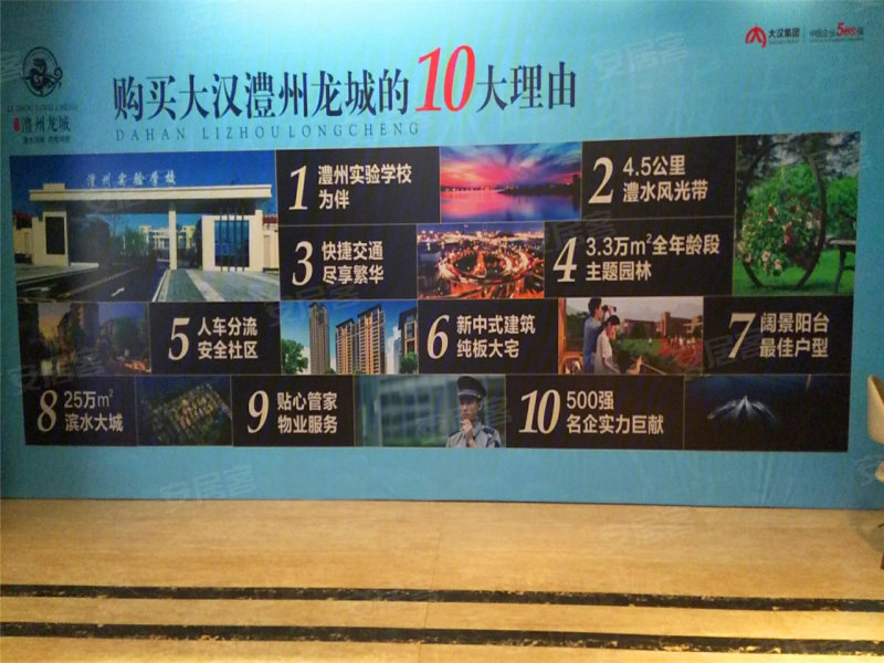 常德楼盘 澧县楼盘 澧州龙城