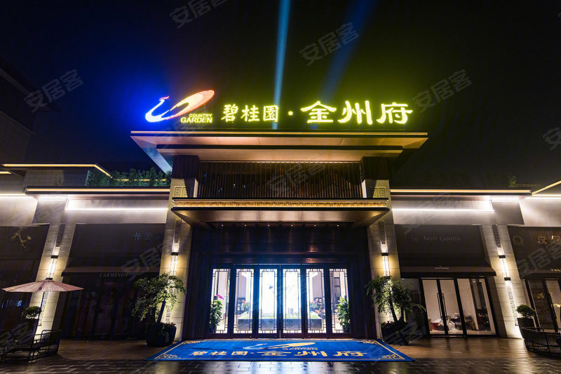 碧桂园金州府