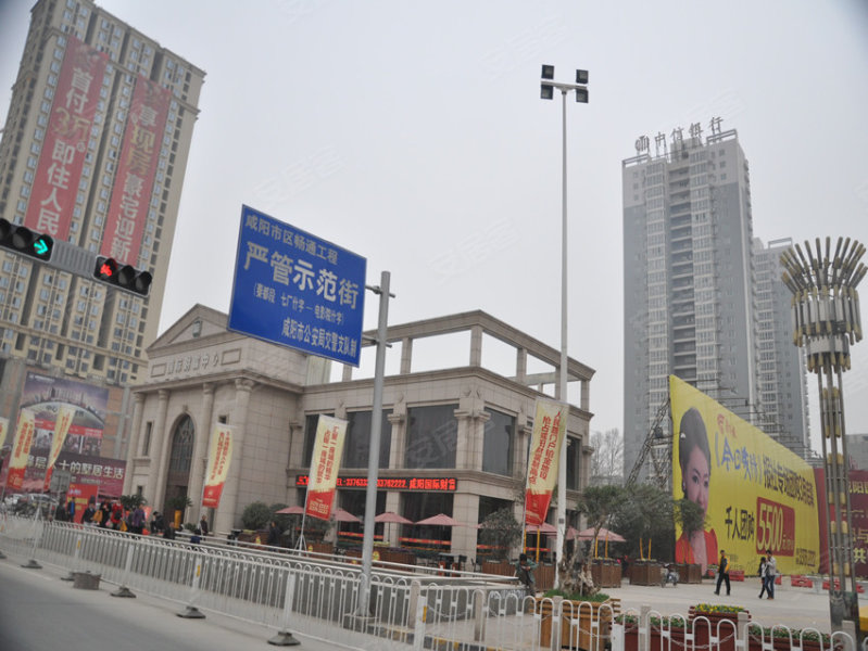 咸阳国际财富中心
