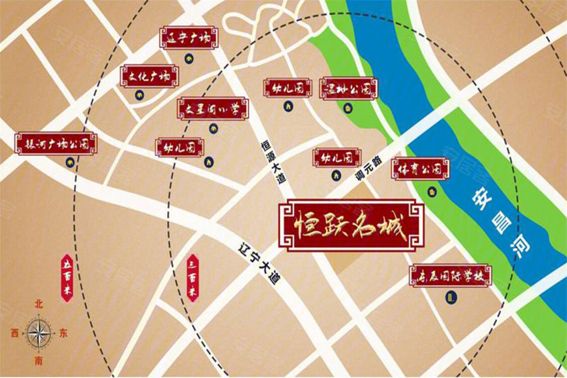 恒跃名城