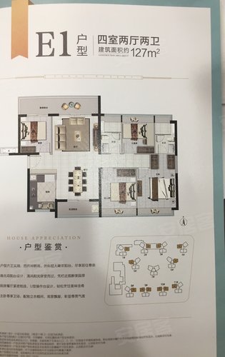融创文旅城b4区锦奥府户型图,欢迎各位咨询.