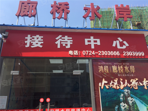 廊桥水岸,荆门廊桥水岸房价,楼盘户型,周边配套,交通地图,荆门市苏畈
