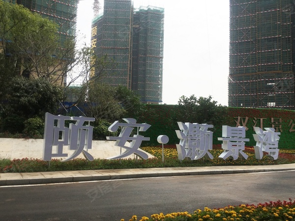 颐安灏景湾,佛山颐安灏景湾房价,楼盘户型,周边配套,交通地图,容里
