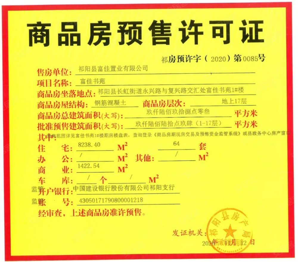 富佳书苑