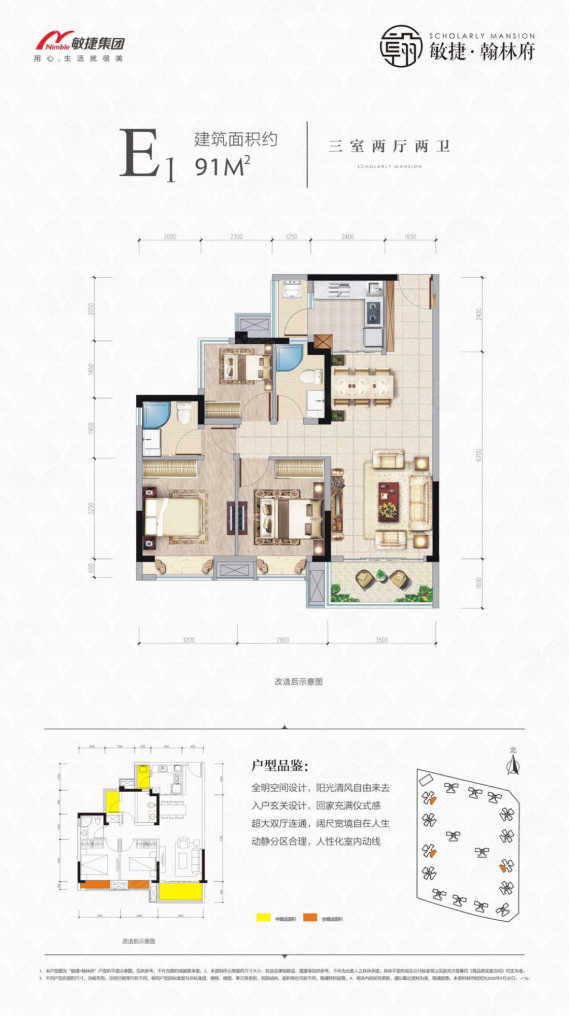 上海敏捷翰林府楼盘信息:敏捷翰林府楼盘开盘交房信息_销控信息_新闻