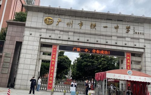 亚运城动态:#亚运城广铁一中番禺校区实拍.-广州安居客