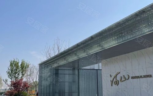 西安楼盘 浐灞楼盘 世园会楼盘 自然界河山 楼盘动态