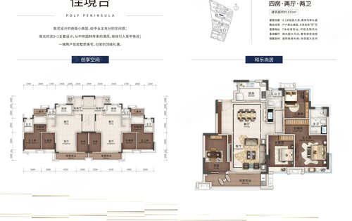 广州楼盘 南沙楼盘 蕉门河楼盘 保利半岛 楼盘动态