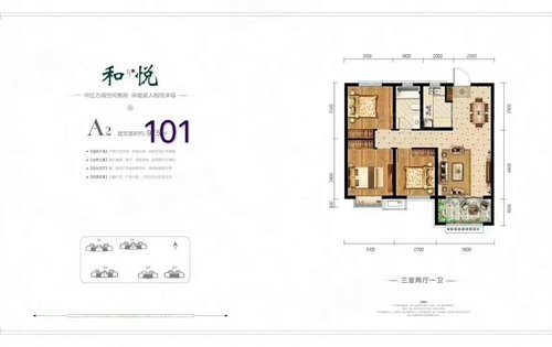 绿地国际城动态:绿地国际城101户型图-济南安居客