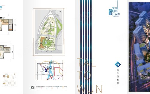 广州楼盘 白云楼盘 金沙洲楼盘 广州城投保利金沙大都汇 楼盘动态