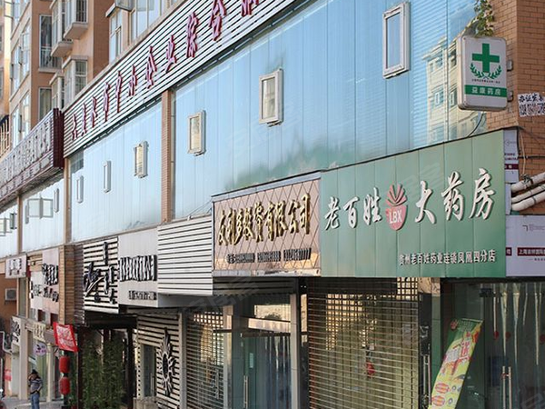 六盘水多少人口_六盘水师范学院(2)