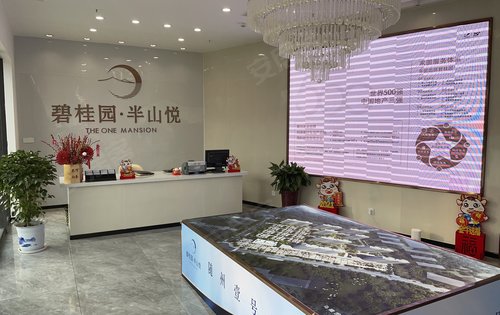 碧桂园半山悦动态:碧桂园半山悦万达展厅欢迎您的光临-随州安居客