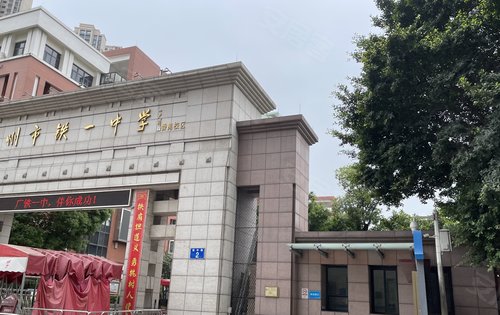 亚运城铁一中学番禺校区,家门口的省级中学,接送无忧!