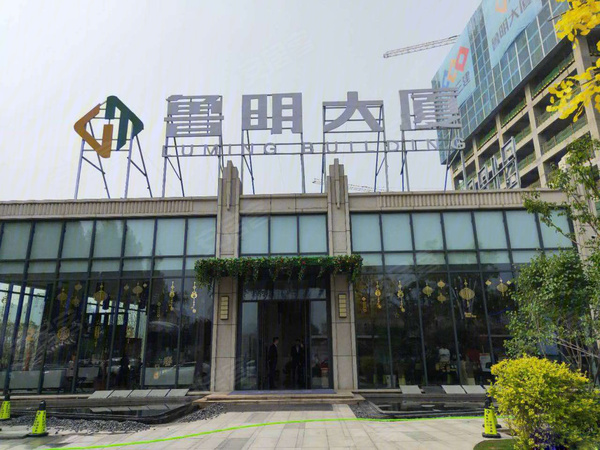 漯河鲁明大厦,漯河鲁明,漯河鲁明集团老板_大山谷图库