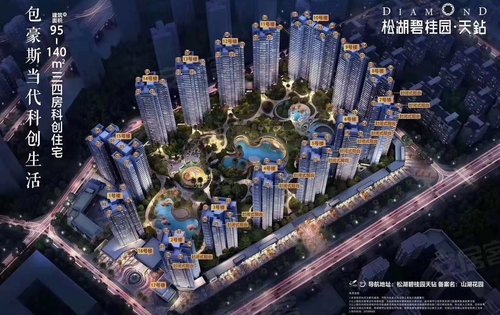 碧桂园天钻95-140三房四房在售