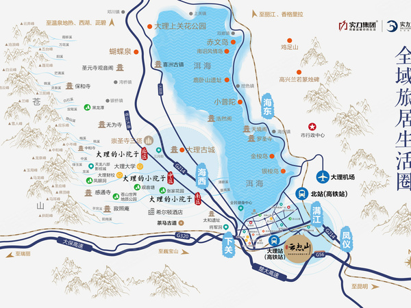 大理·云想山