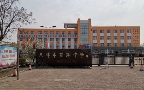 雍阳中学和英华国际学校这两所学校都是私立学校,招生范围面向全武清