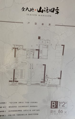 金大地山语四季动态:蜀山区地铁口花海旁.-合肥安居客