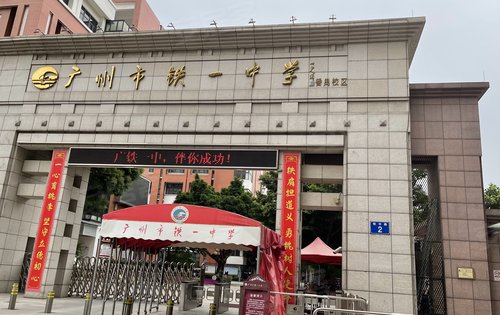 亚运城铁一中学番禺校区家门口的省级中学接送无忧