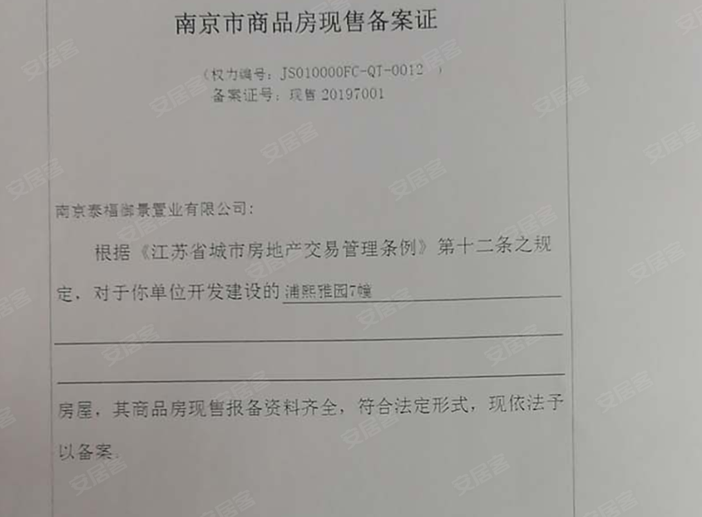 上海中建国熙公馆楼盘信息:中建国熙公馆楼盘开盘交房信息_销控信息