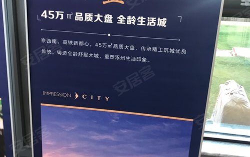 鹏渤印象城楼盘点评(247)4273在线咨询2018-12-01 11:55:25唐保民
