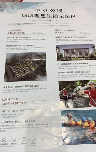 绿城春溪云庐动态:中央公园头牌豪宅-重庆安居客