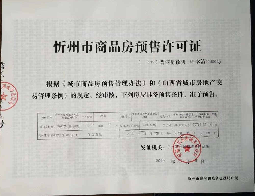 尧阳景苑