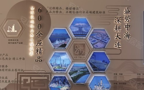 中海万锦公馆品牌墙展示 40年发展历程使中海品牌力位于位居房地产