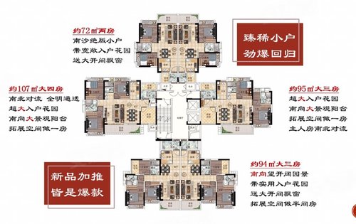 滨海新城动态:32栋33栋平面户型图-广州安居客