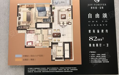 碧桂园玺悦动态:样板房:实拍效果图-广州安居客