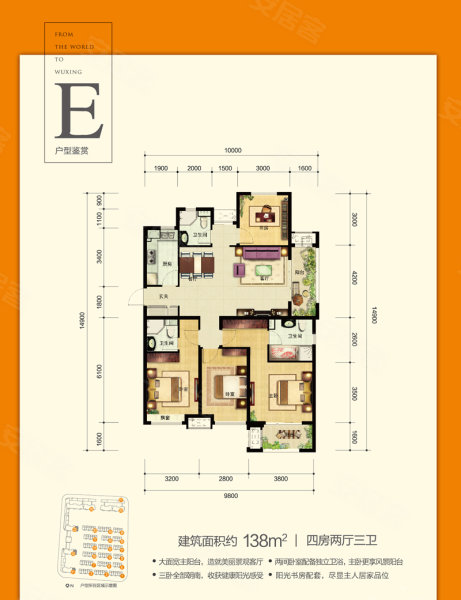 富力城138㎡e户型,富力城4室2厅3卫1厨约138.